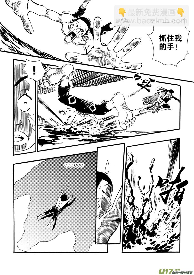 《神明之胄》第二十四话 干活了！ 第14页