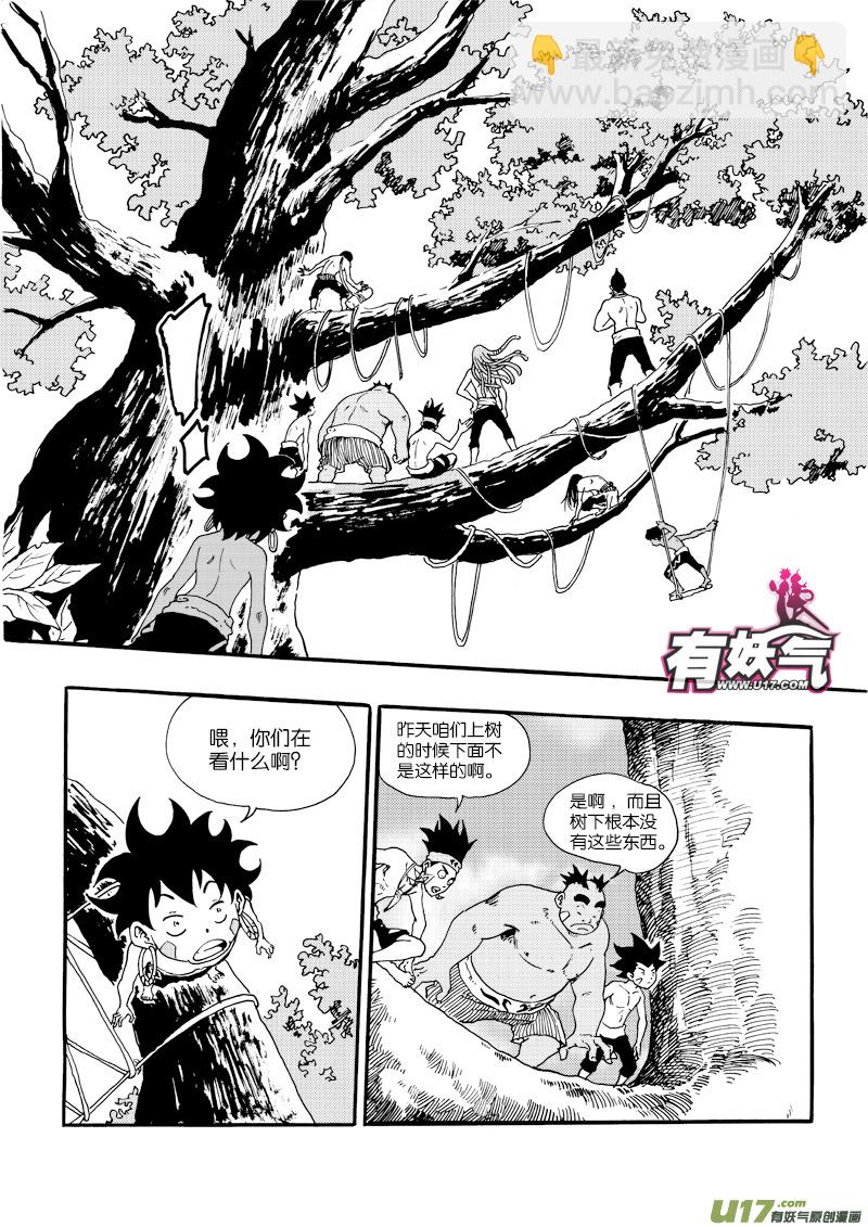 《神明之胄》第二十四话 干活了！ 第5页