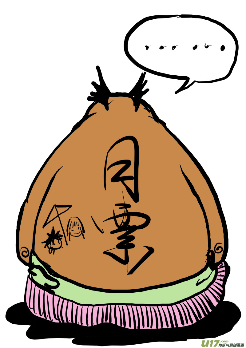 《神明之胄》第二十九话 羲和 第18页