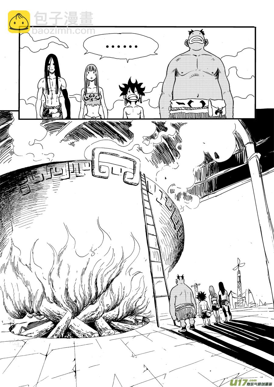 《神明之胄》第三十话 图腾战士 第17页