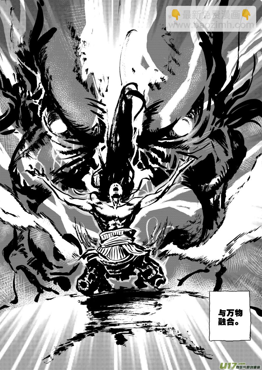 《神明之胄》第三十话 图腾战士 第8页
