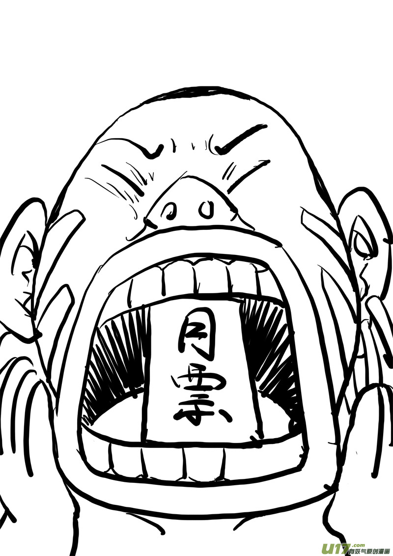 《神明之胄》第二十八话 拜见酋长大人 第18页