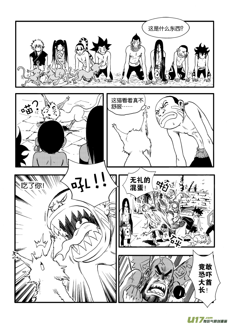 《神明之胄》第二十八话 拜见酋长大人 第8页