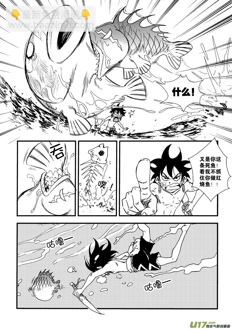 《神明之胄》第三十一话 打猎去 第12页