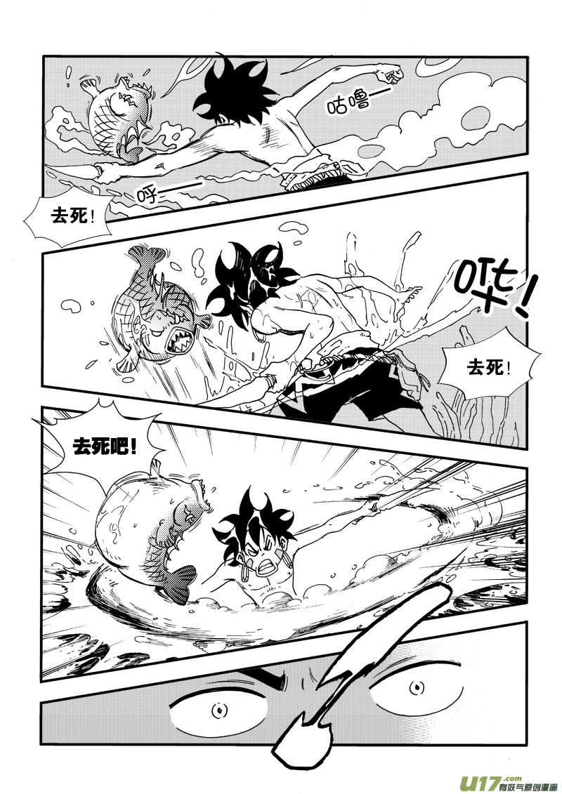 《神明之胄》第三十一话 打猎去 第13页