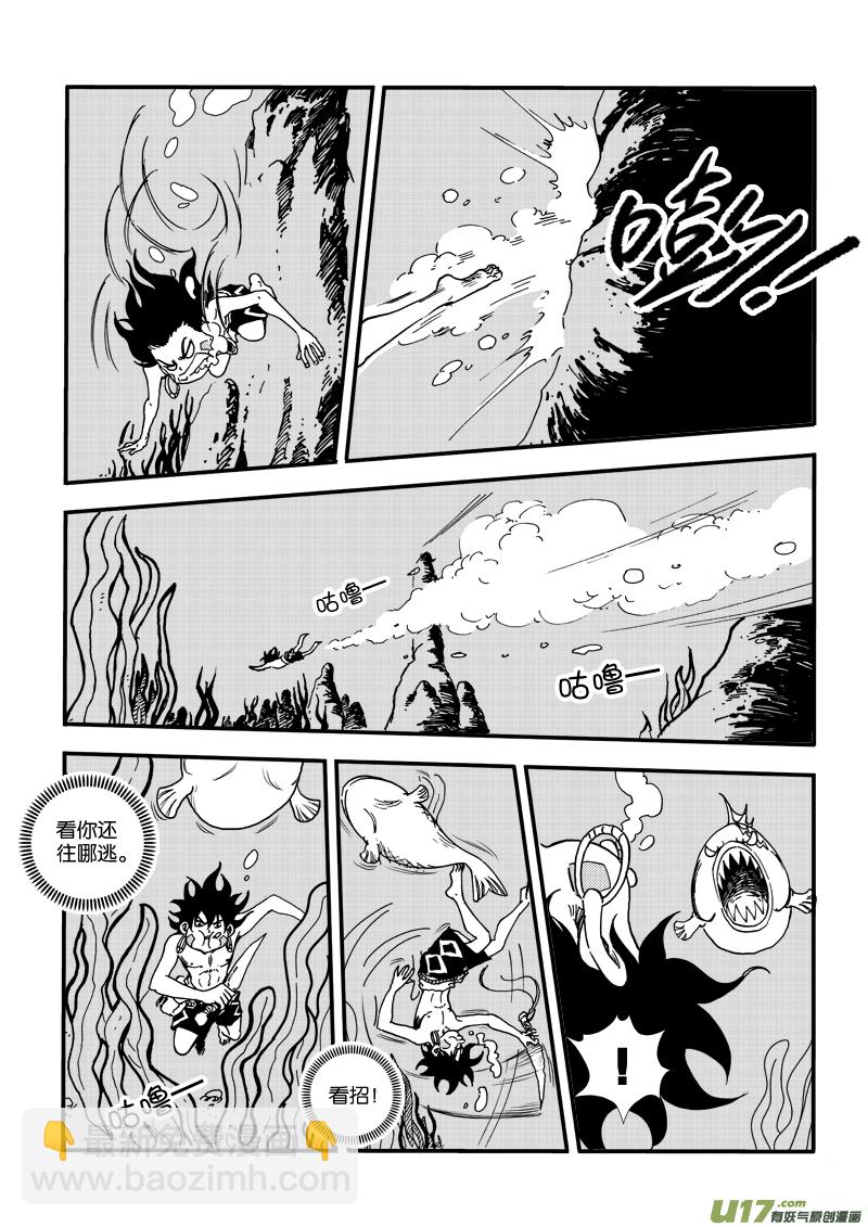 《神明之胄》第三十一话 打猎去 第15页