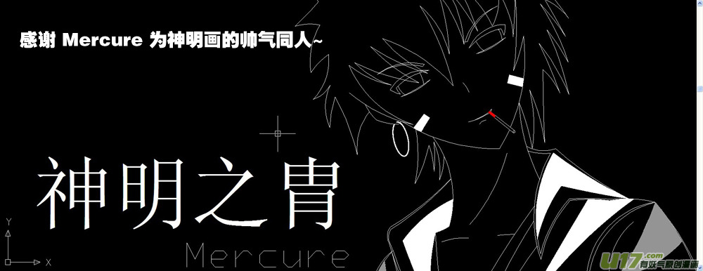 《神明之胄》第三十一话 打猎去 第19页
