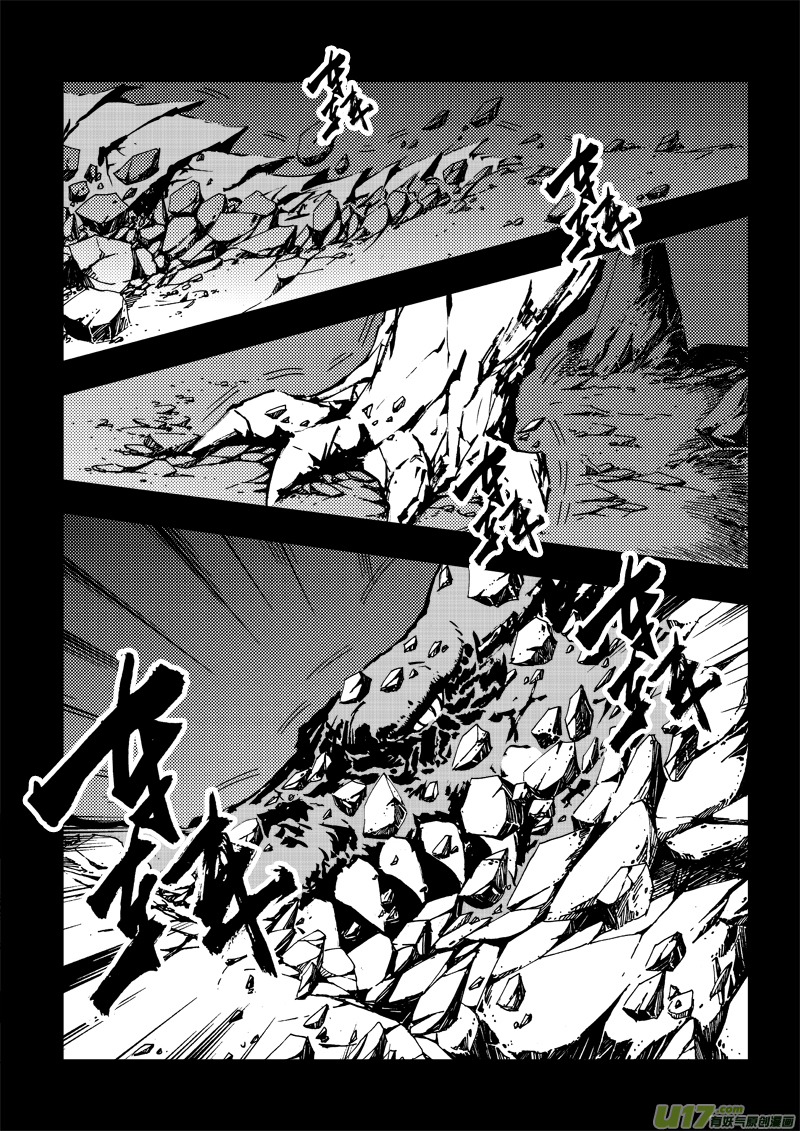 《神明之胄》第三十二话 屠龙 第11页