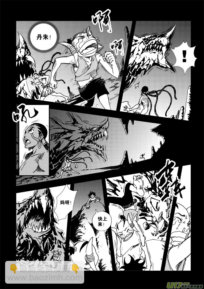 《神明之胄》第三十二话 屠龙 第16页