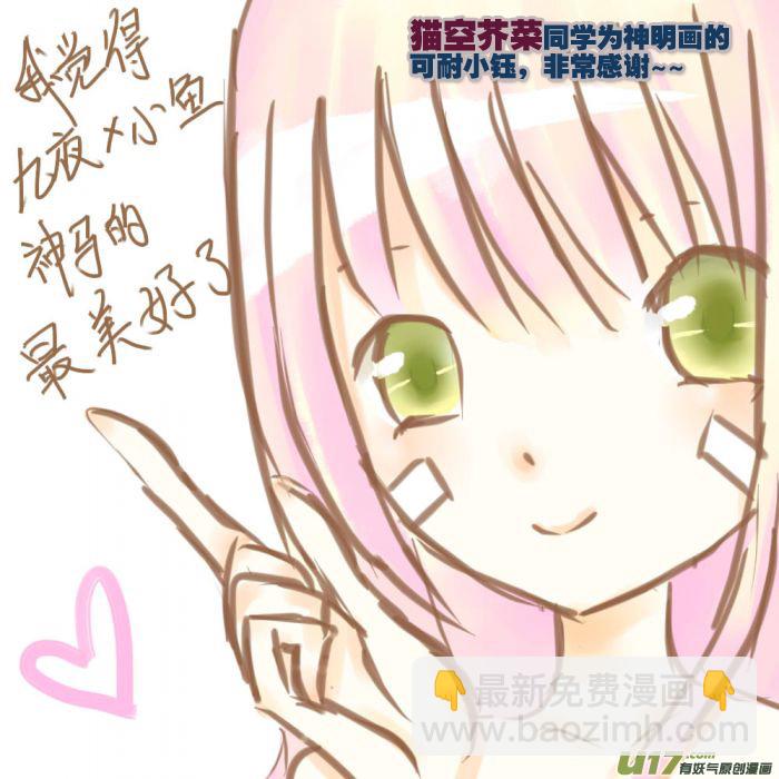 《神明之胄》第三十二话 屠龙 第18页