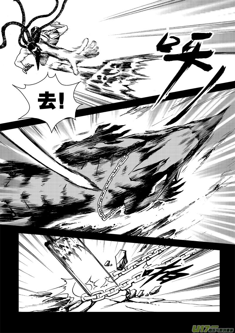 《神明之胄》第三十四话 谁的愿望 第7页
