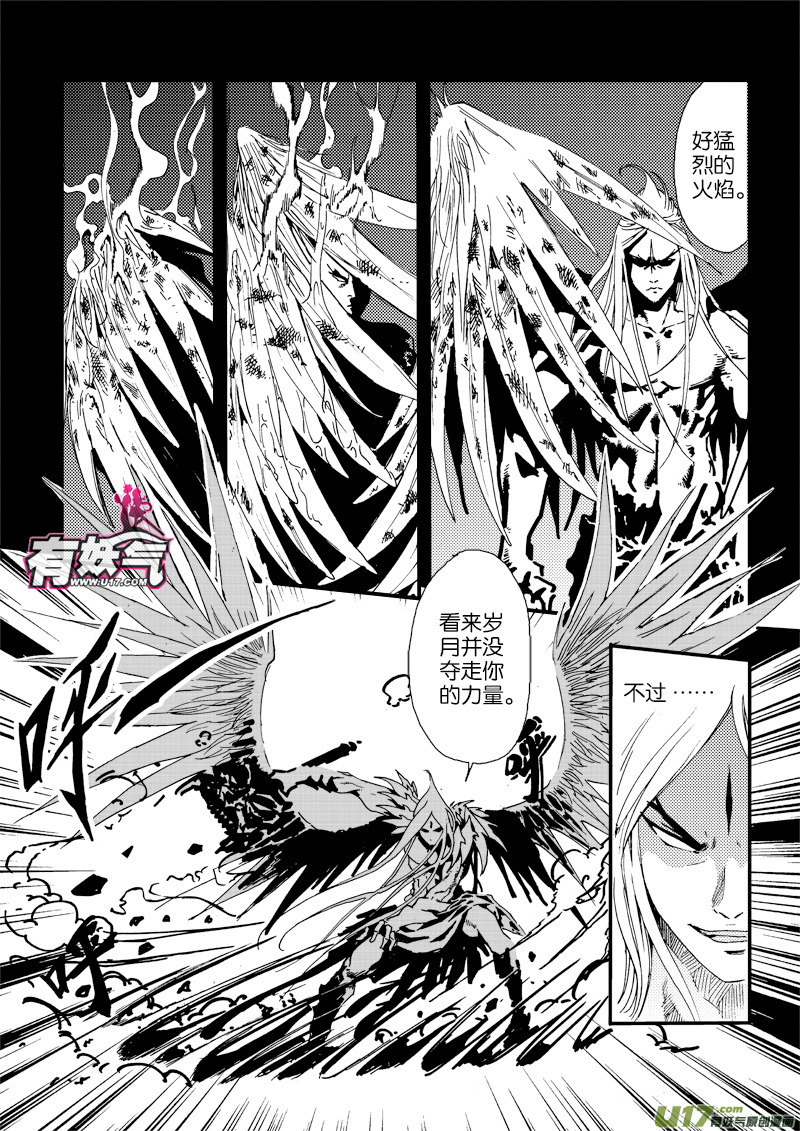 《神明之胄》第三十三话 凰 第10页