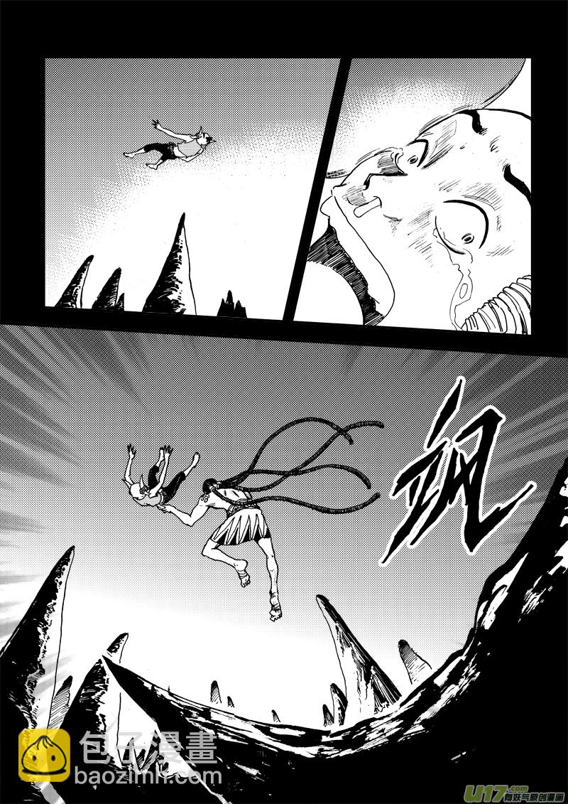《神明之胄》第三十三话 凰 第17页