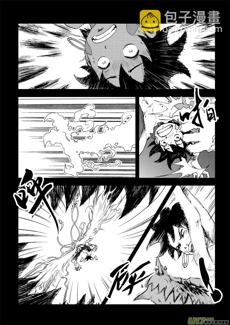 《神明之胄》第三十三话 凰 第2页