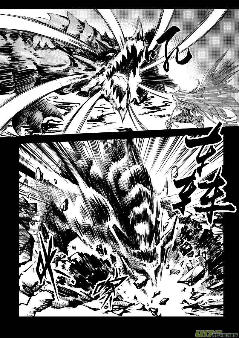 《神明之胄》第三十三话 凰 第6页