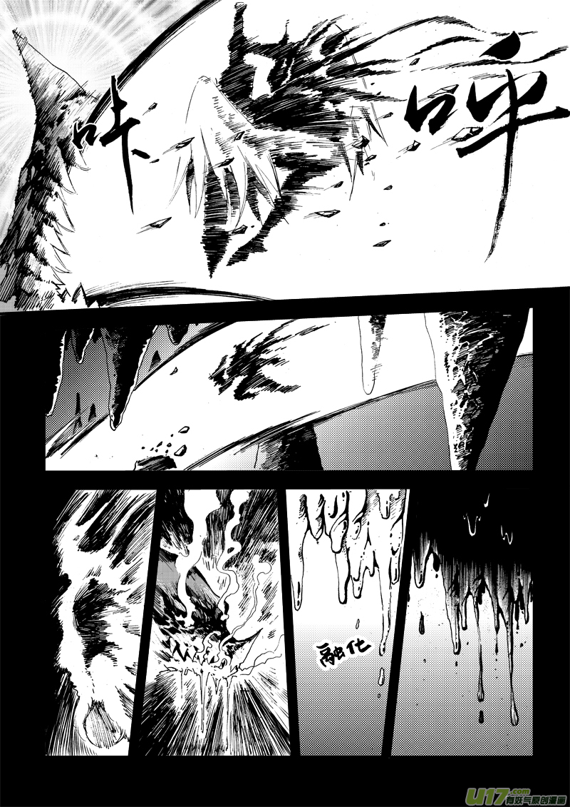 《神明之胄》第三十三话 凰 第9页