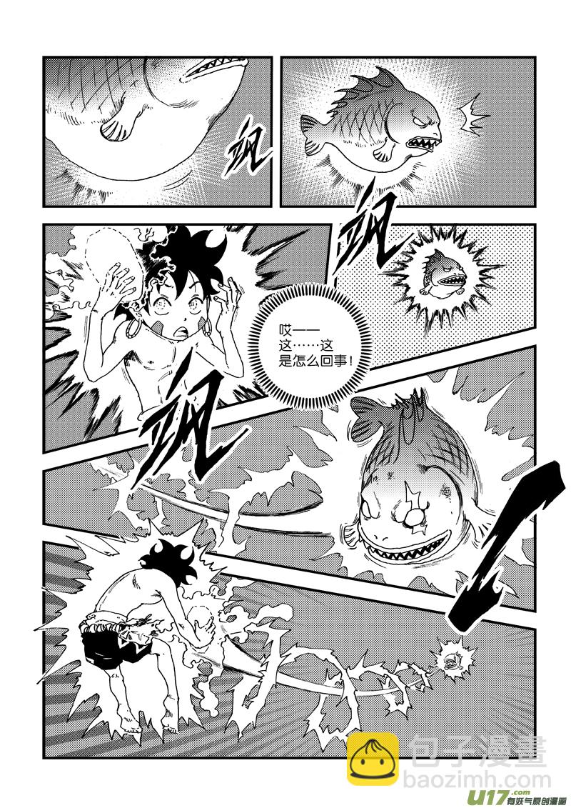 《神明之胄》第三十五话 复苏 第10页