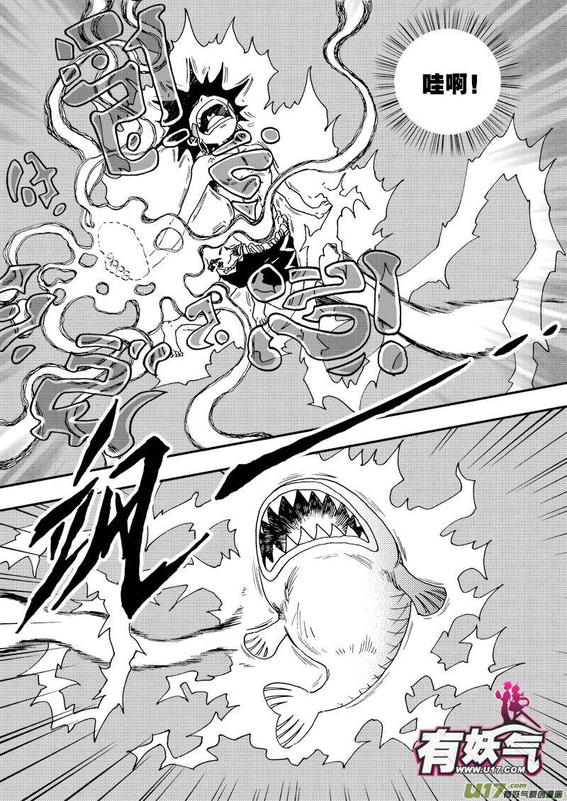 《神明之胄》第三十五话 复苏 第11页
