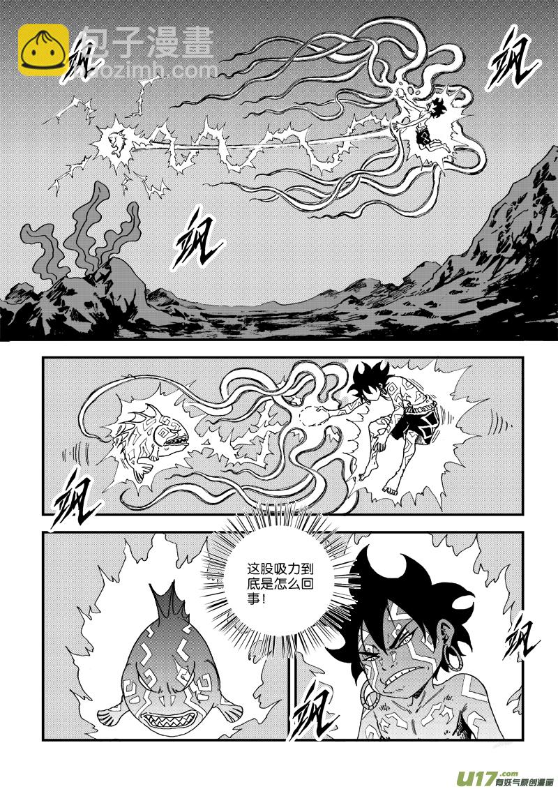 《神明之胄》第三十五话 复苏 第12页