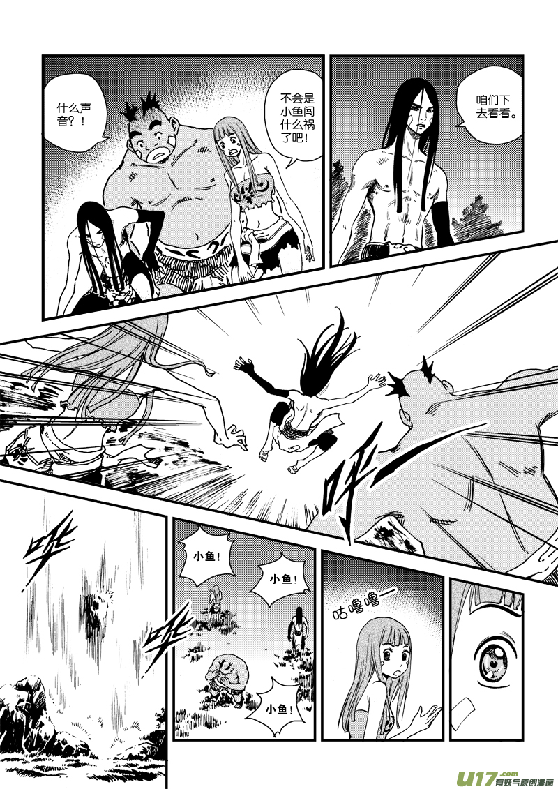 《神明之胄》第三十五话 复苏 第16页