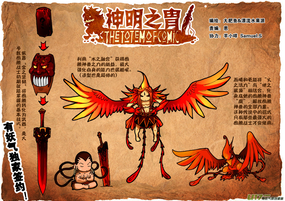 《神明之胄》第三十五话 复苏 第1页