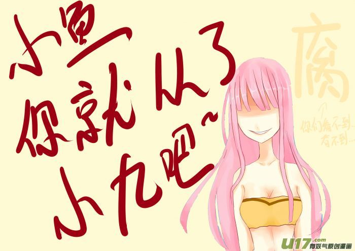 《神明之胄》第三十五话 复苏 第20页