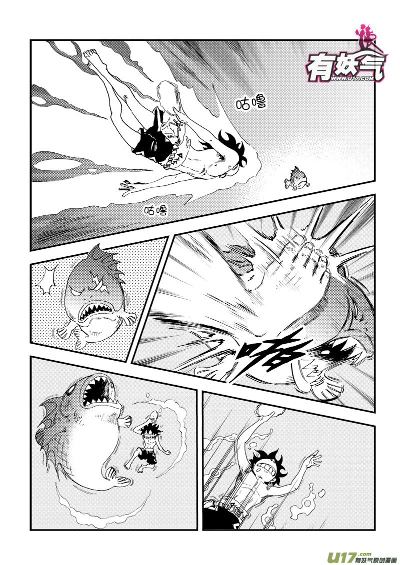《神明之胄》第三十五话 复苏 第6页