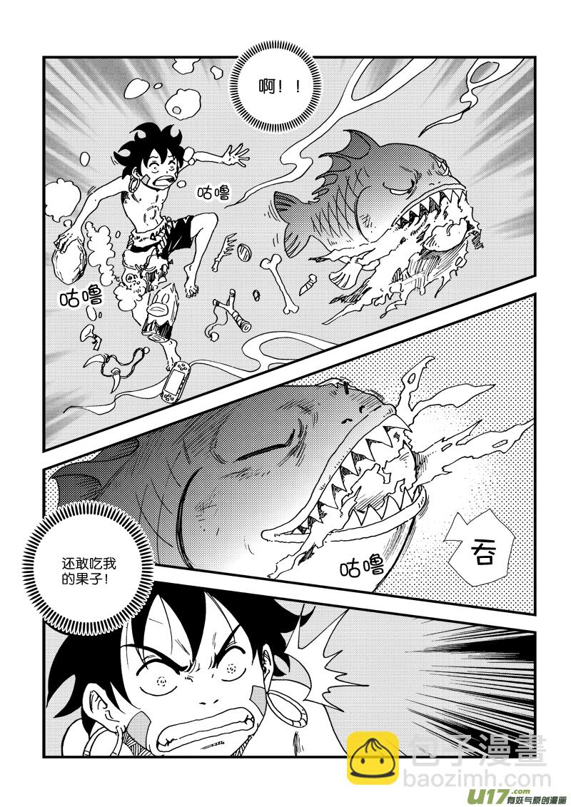 《神明之胄》第三十五话 复苏 第9页