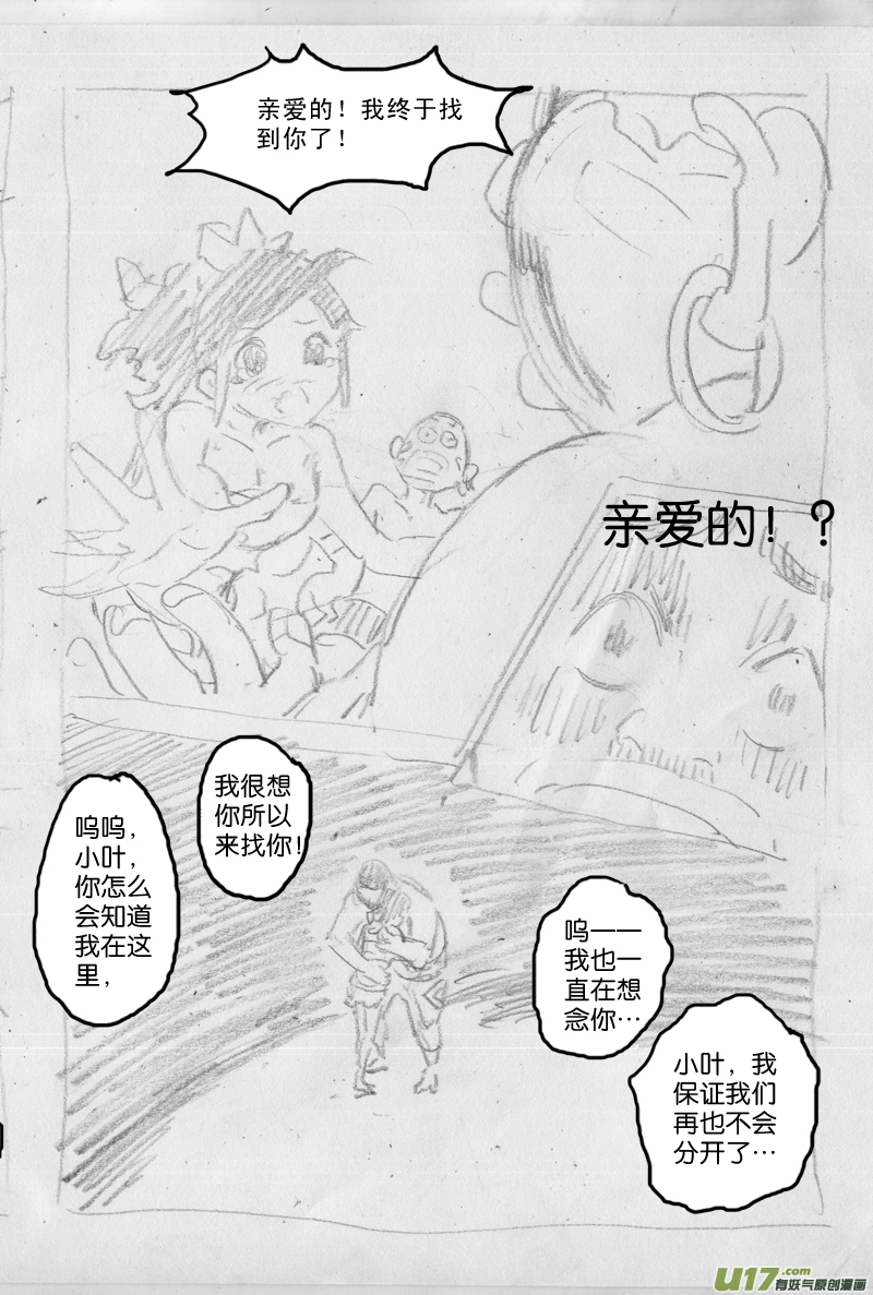 《神明之胄》神明剧场01 第5页