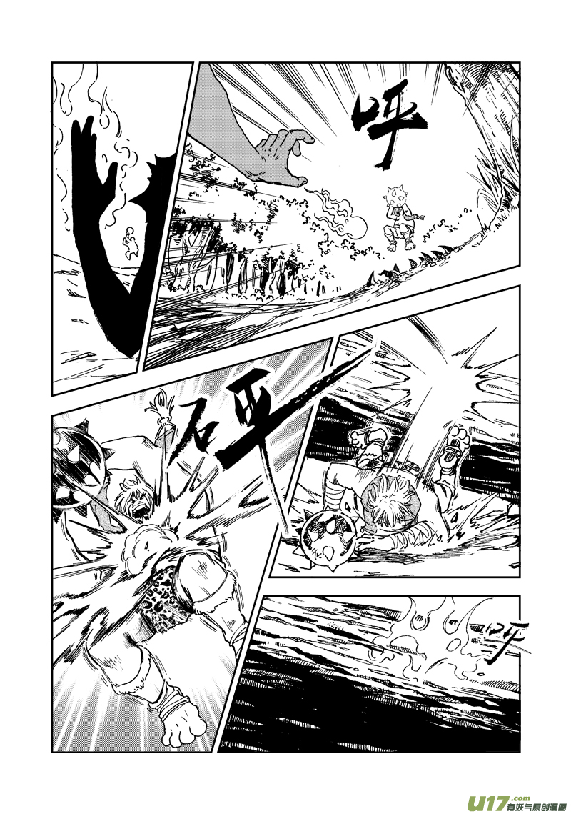 《神明之胄》第三十八话 地与火 第11页