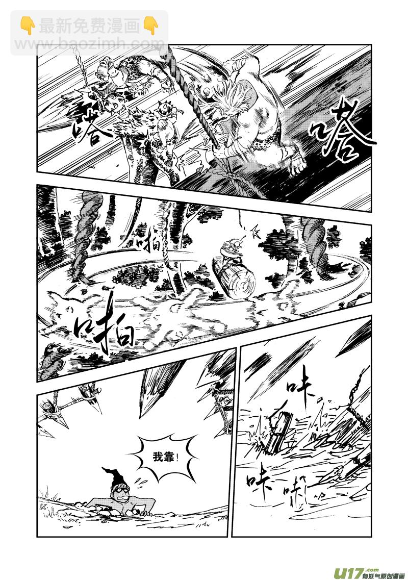 《神明之胄》第三十八话 地与火 第3页