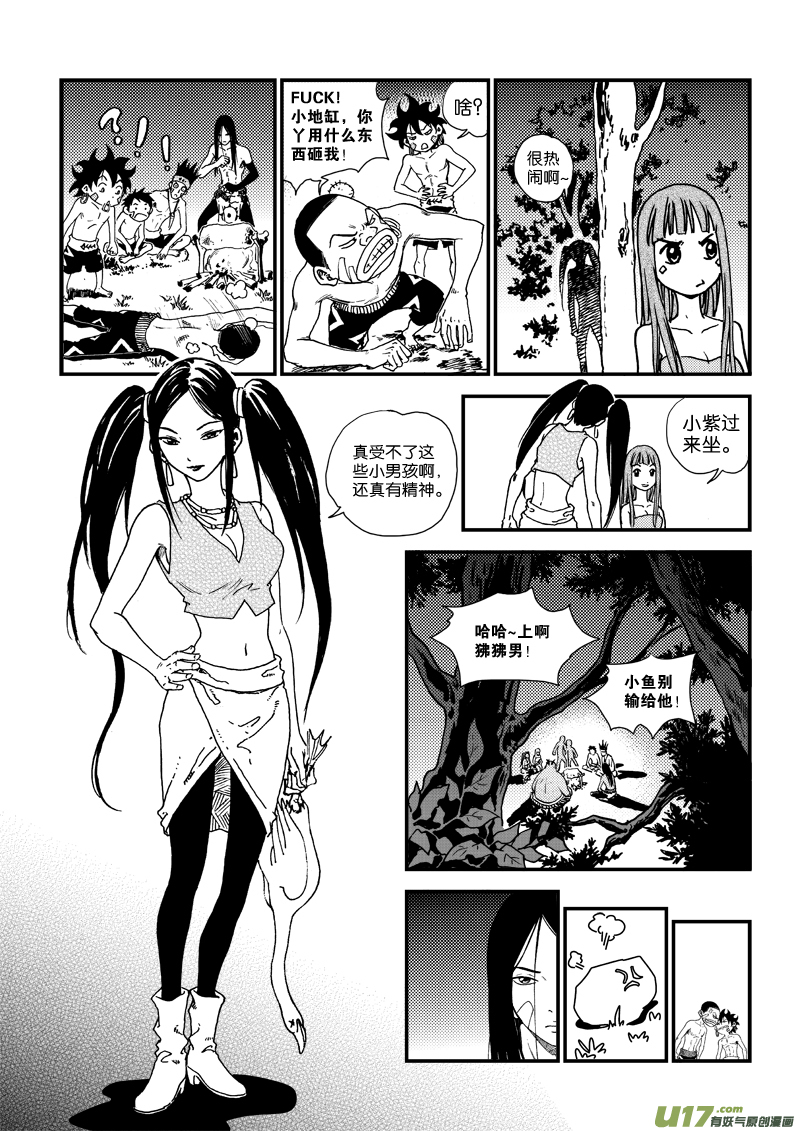 《神明之胄》第三十六话 守护图腾 第15页