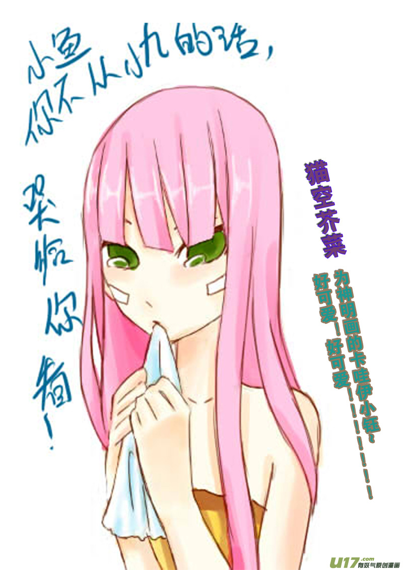 《神明之胄》第三十六话 守护图腾 第18页