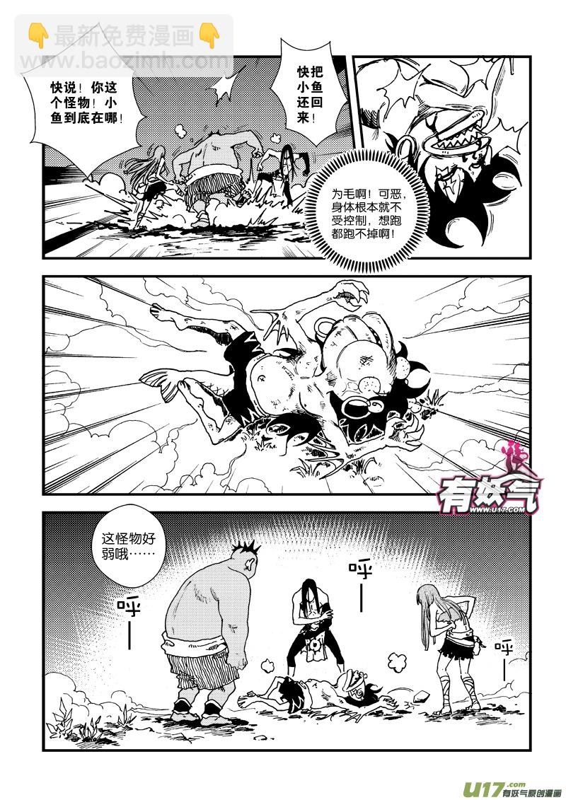《神明之胄》第三十六话 守护图腾 第6页