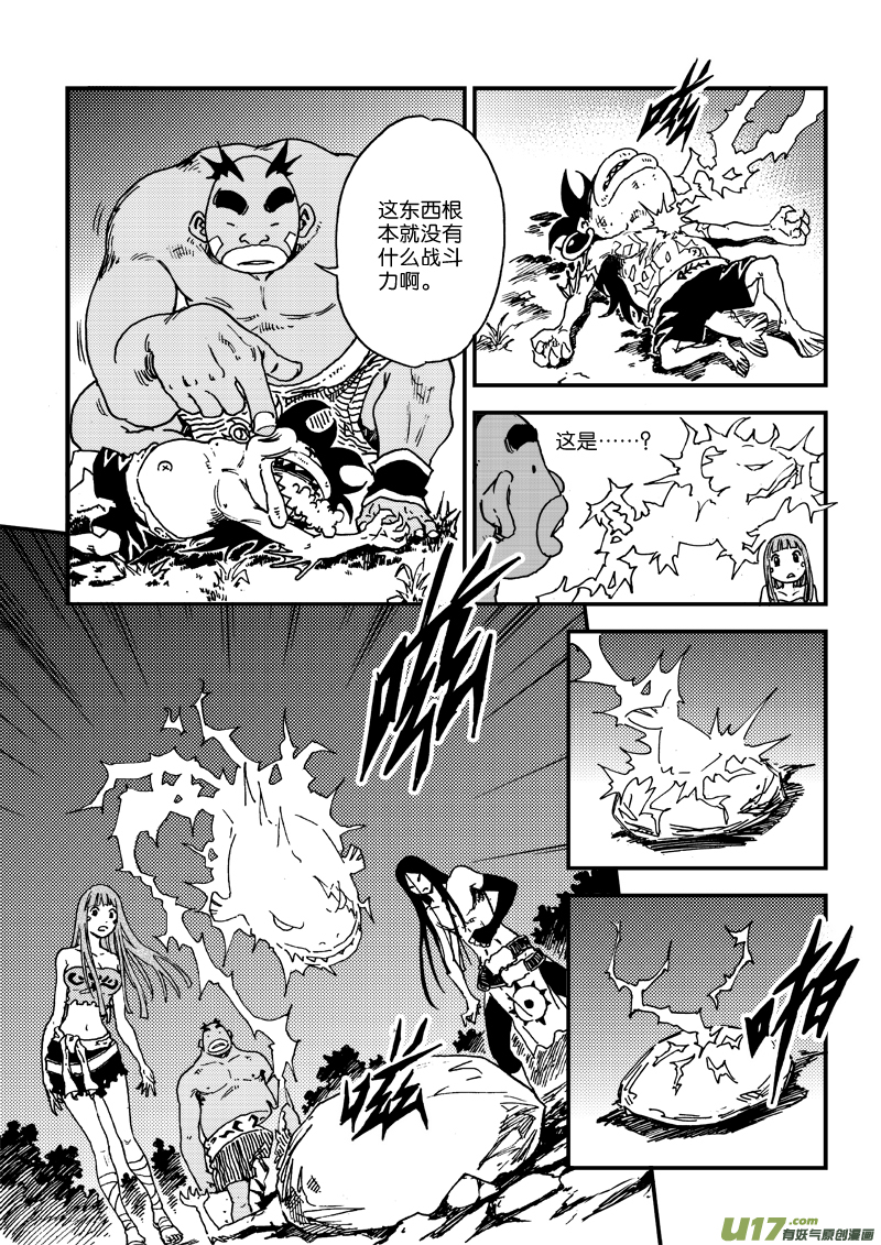 《神明之胄》第三十六话 守护图腾 第7页