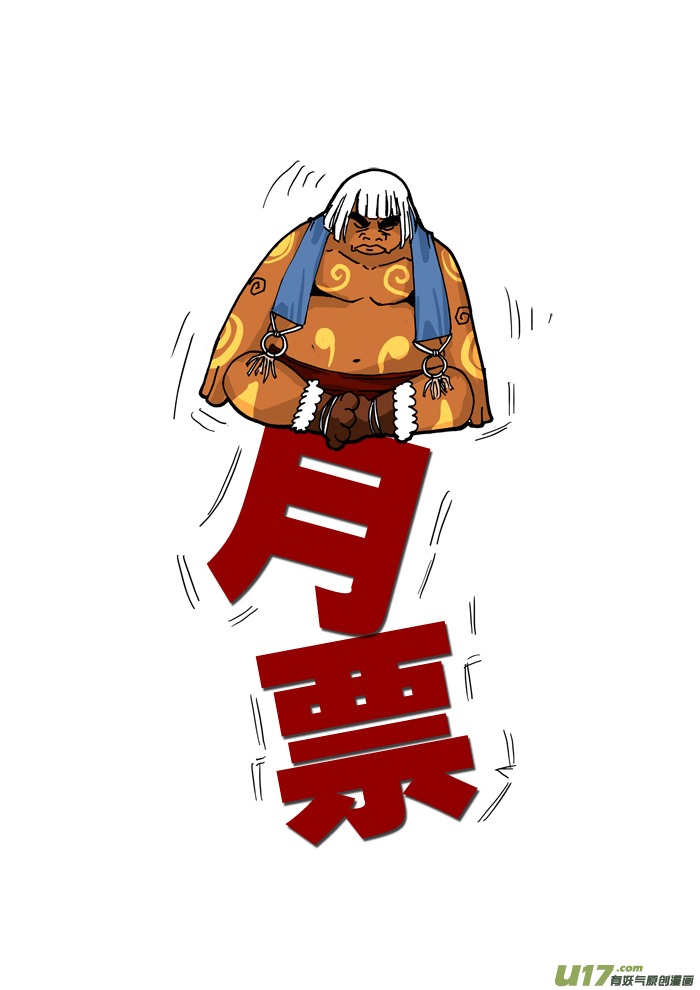 《神明之胄》第三十九话 祈求 第18页