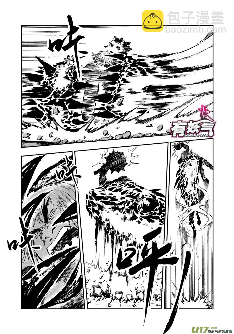 《神明之胄》第三十九话 祈求 第3页