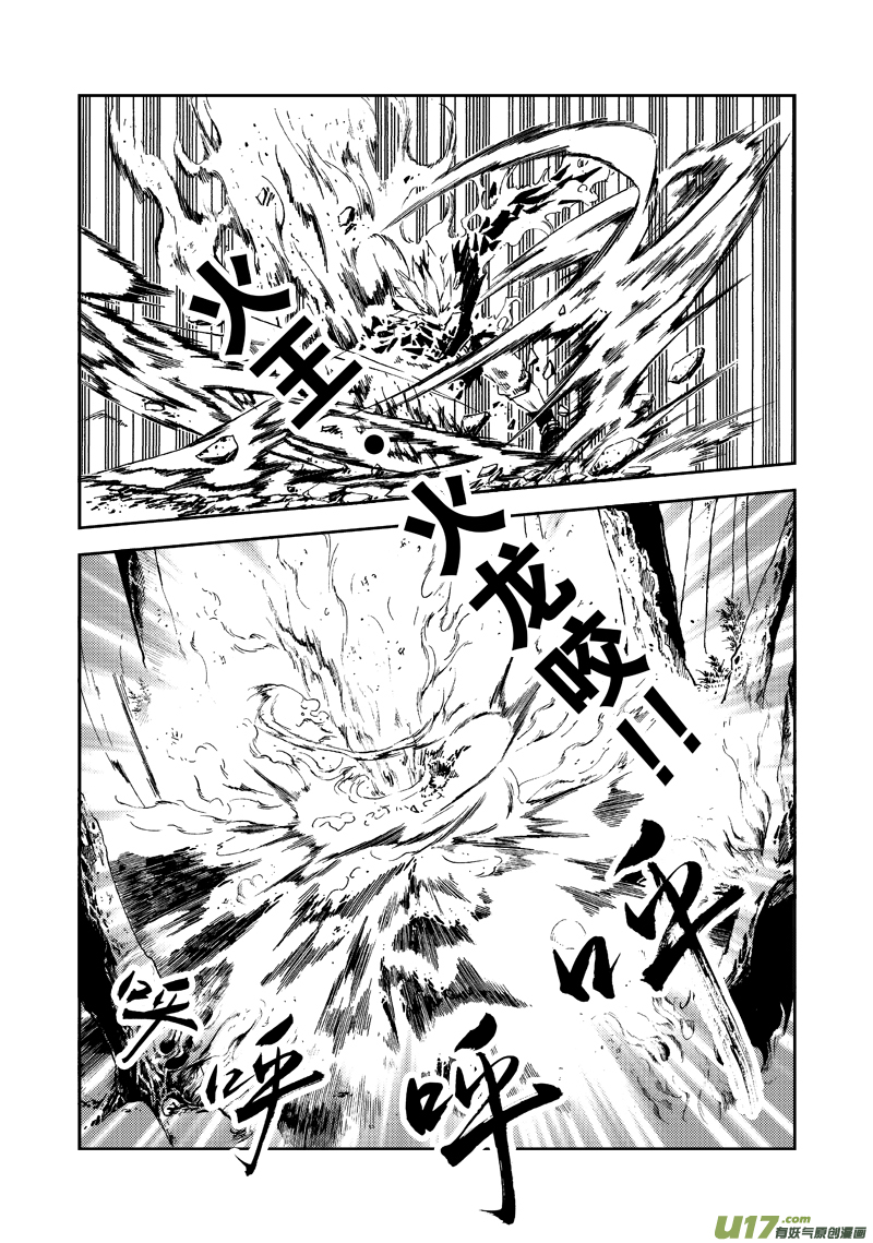 《神明之胄》第三十九话 祈求 第4页