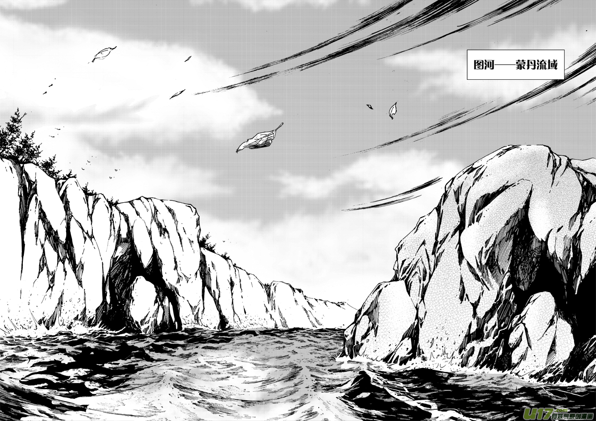 《神明之胄》第四十话 对不起！ 第14页