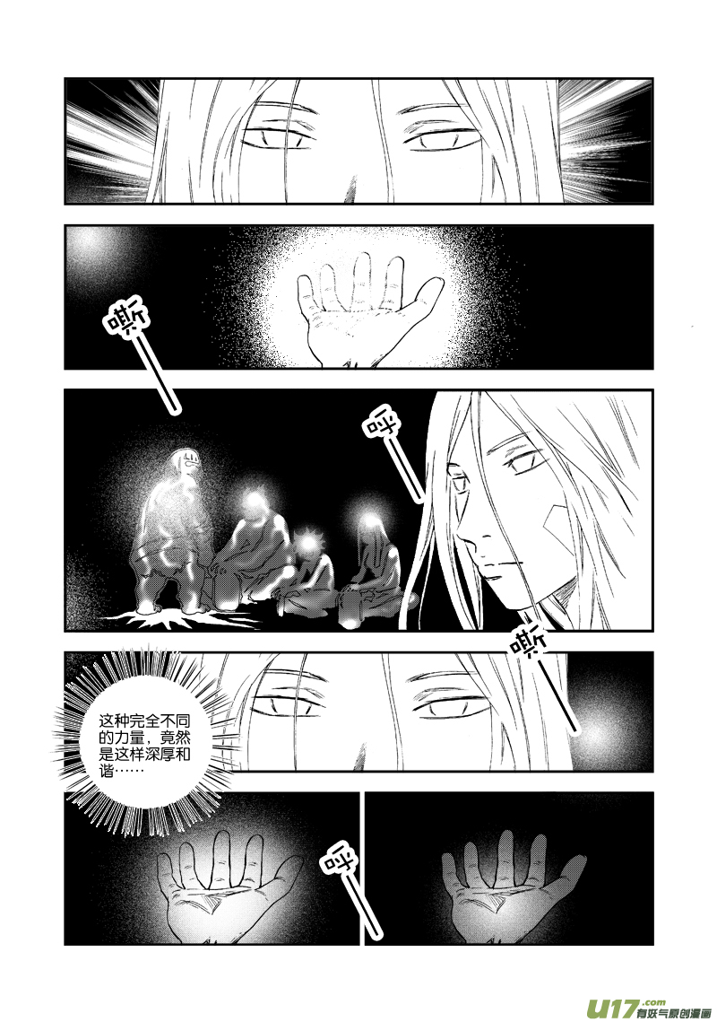 《神明之胄》第四十三话 种子 第2页