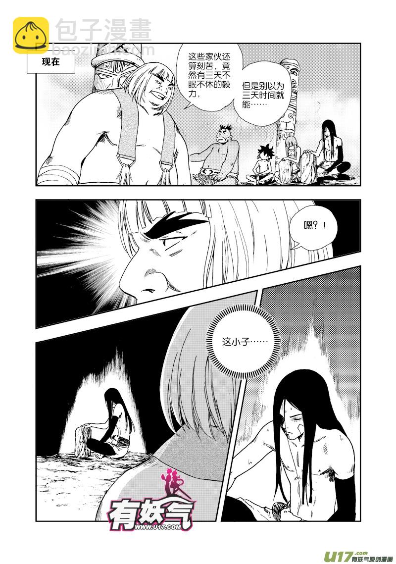 《神明之胄》第四十二话 根源之力 第14页