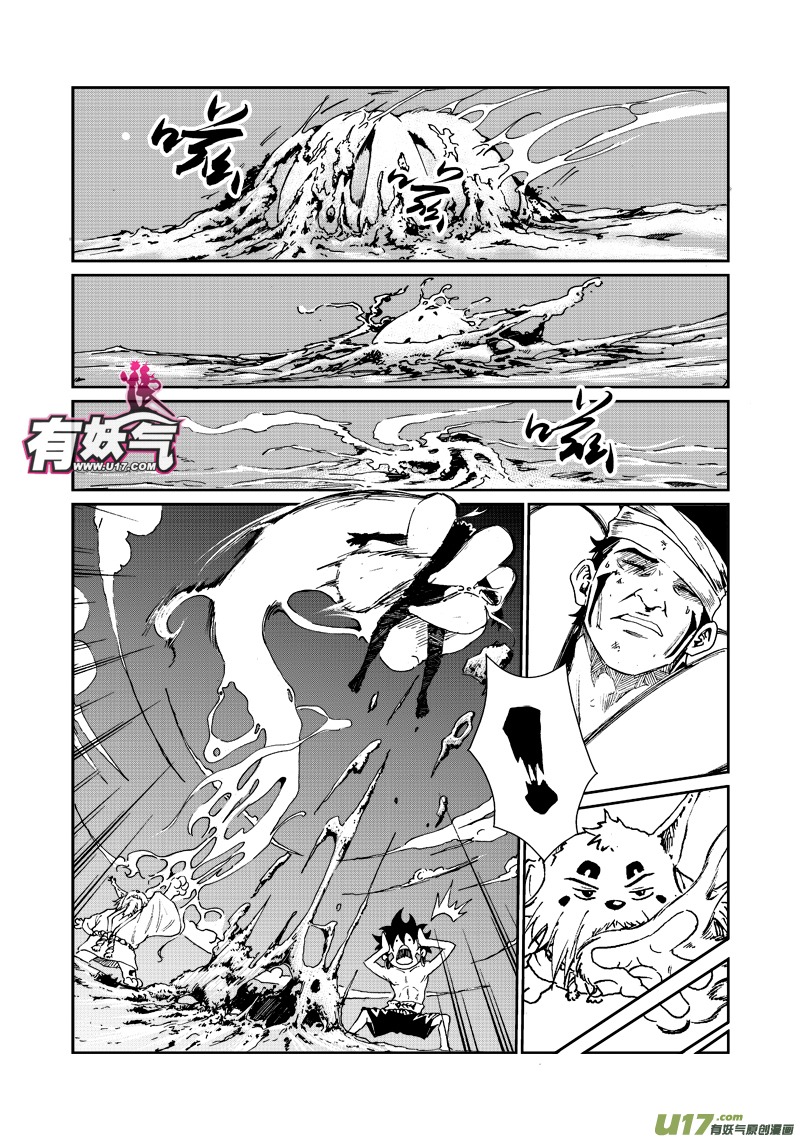 《神明之胄》第四十七话 长夜 第8页