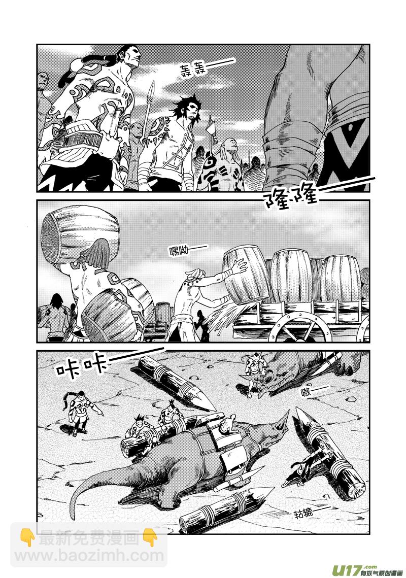 《神明之胄》第四十八话 五行属性 第2页