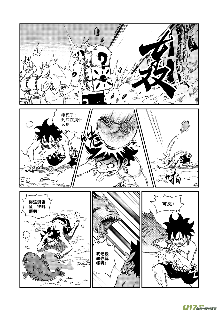 《神明之胄》第五十二话 考验 第12页
