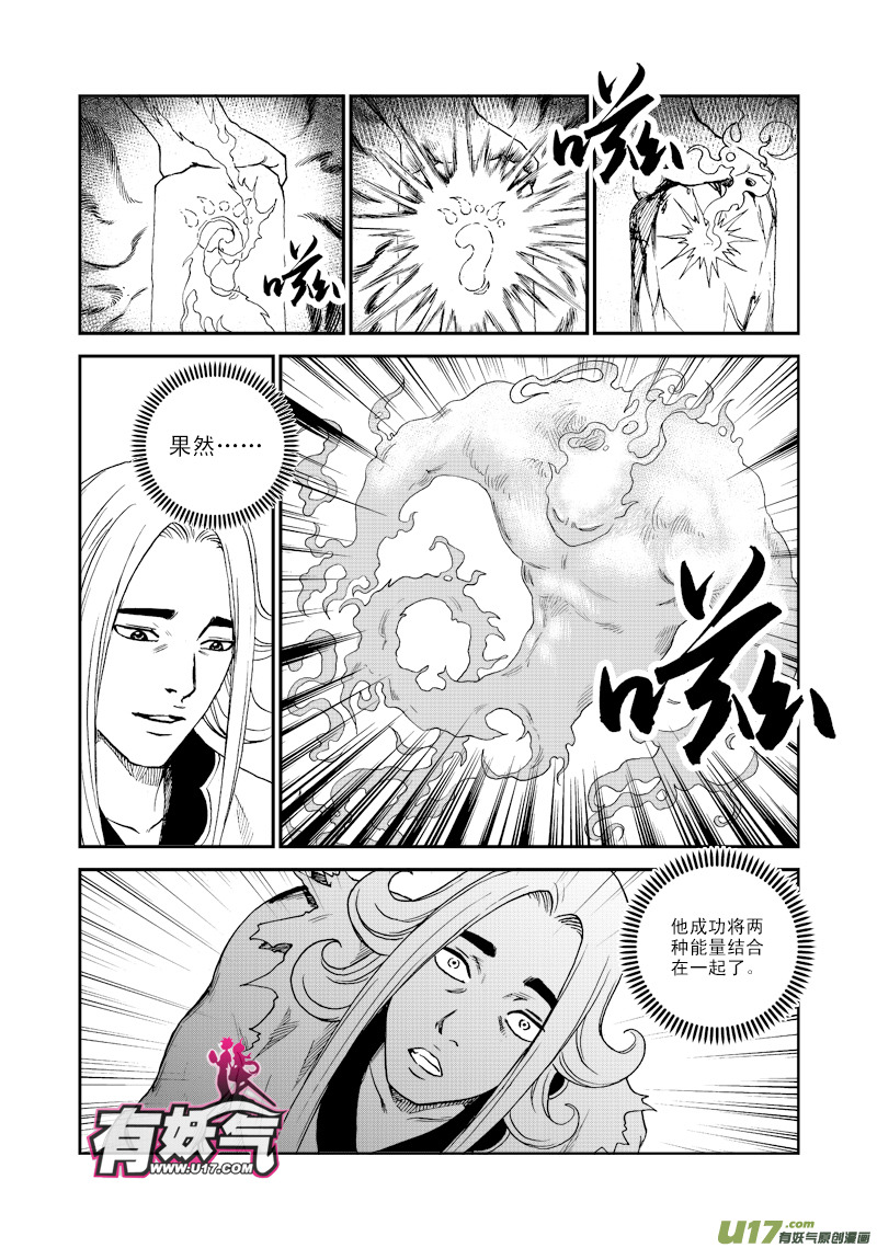 《神明之胄》第五十一话 灵魂连接 第3页