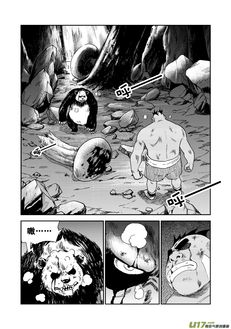 《神明之胄》第五十一话 灵魂连接 第7页