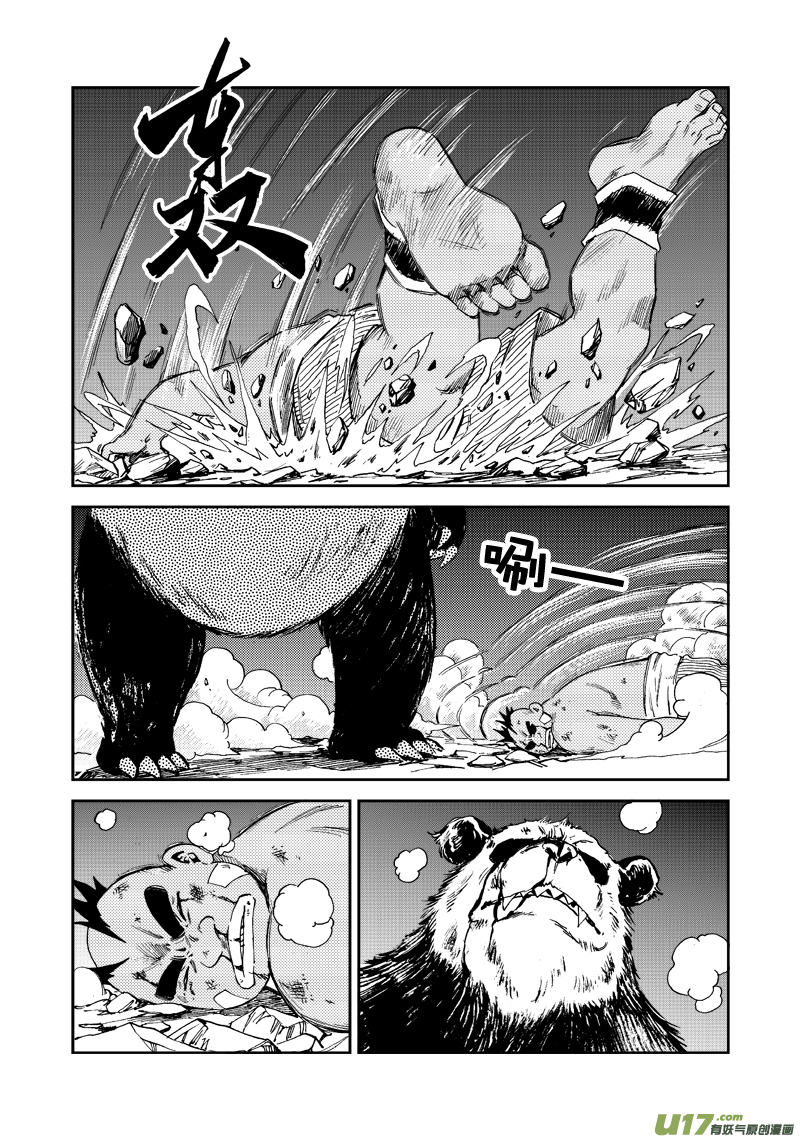 《神明之胄》第五十一话 灵魂连接 第8页