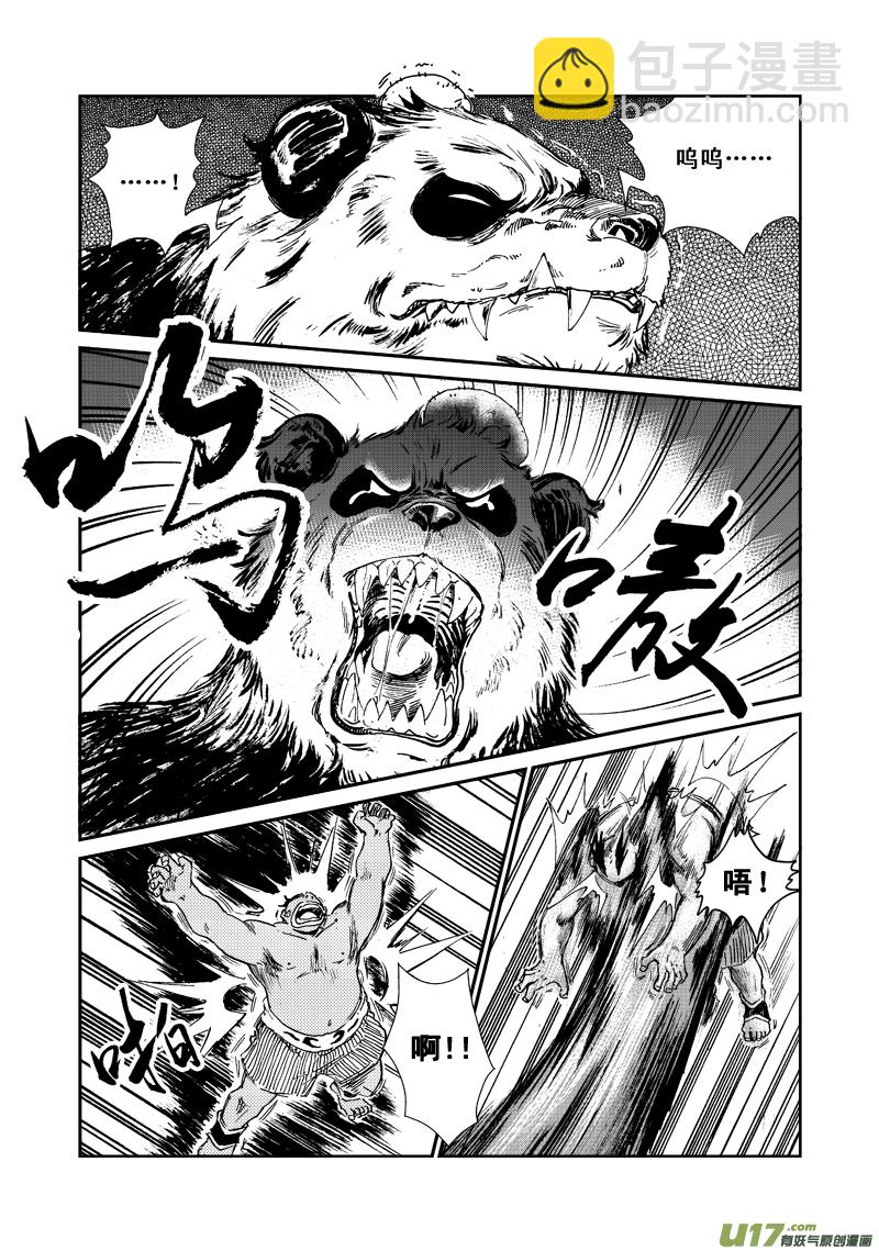 《神明之胄》第五十话 不能输 第12页