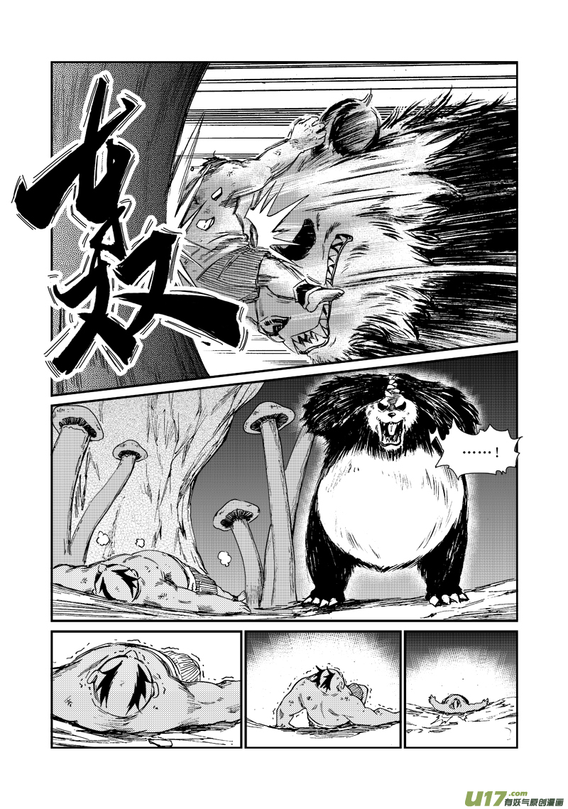 《神明之胄》第五十话 不能输 第13页