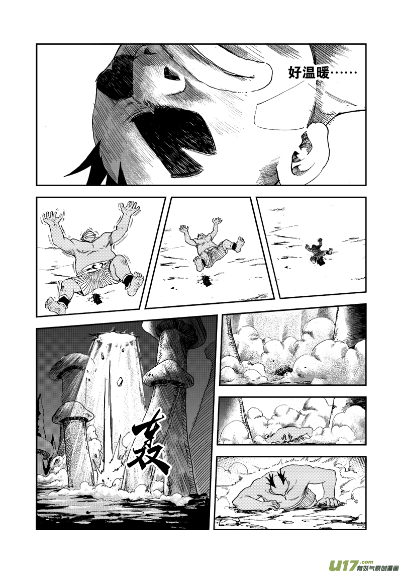《神明之胄》第五十话 不能输 第16页